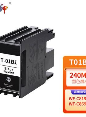 质印适用爱普生T01B1-01B4墨盒EPSON WF-C8190a WF-C8690a打印机墨水 T01B1BK黑色墨盒