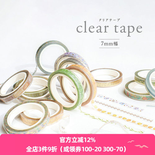 mindwave雾面PET胶带细幅7mm