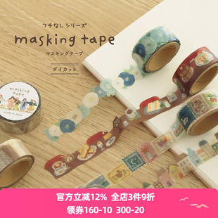 日本mind wave造型和纸胶带模切无边界系列淡色手绘可爱青花拼贴邮票茶歇建筑女孩手帐日记相册装饰素材贴画