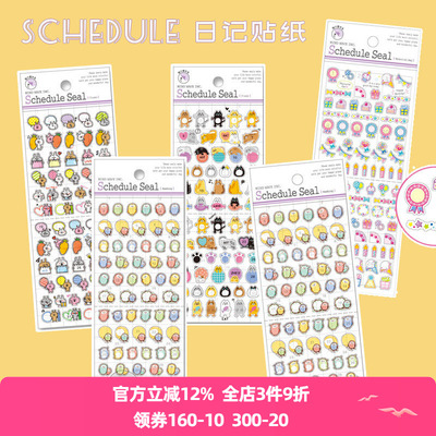 日本mindwave日程系列贴纸