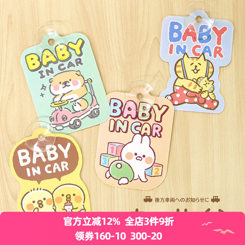 日本mind wave车贴人气角色可爱卡通造型款柴犬咕噜猫Bab