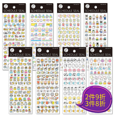 日本mindwave贴纸透明动物素材