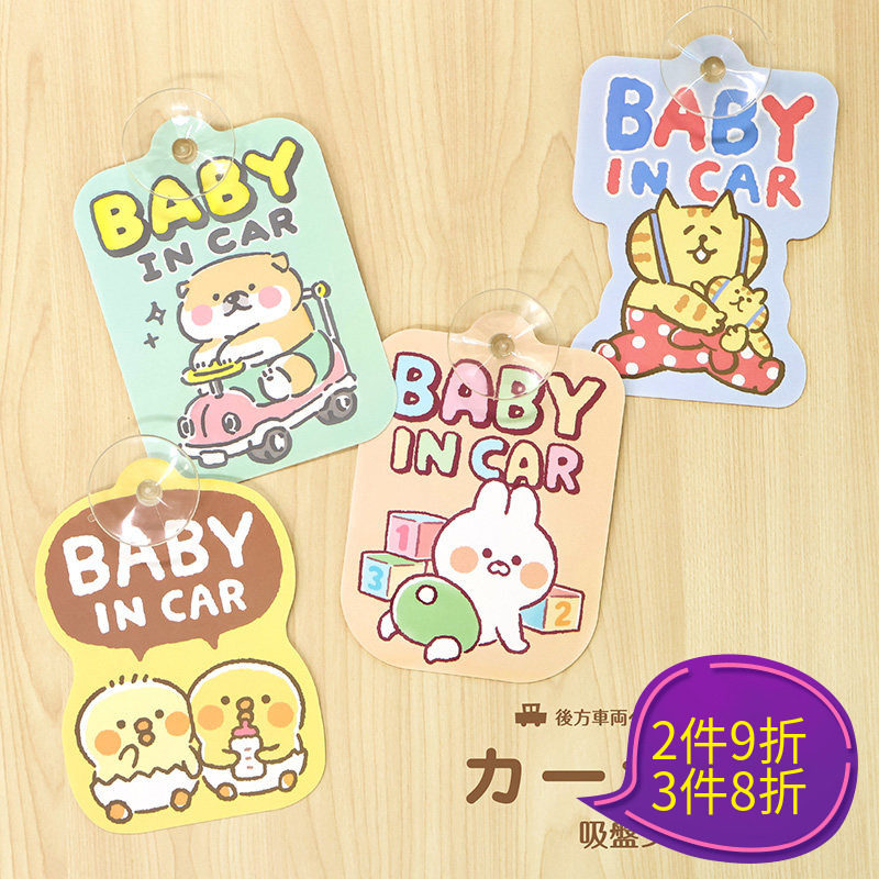 日本mind wave车贴人气角色可爱卡通造型款柴犬咕噜猫Bab
