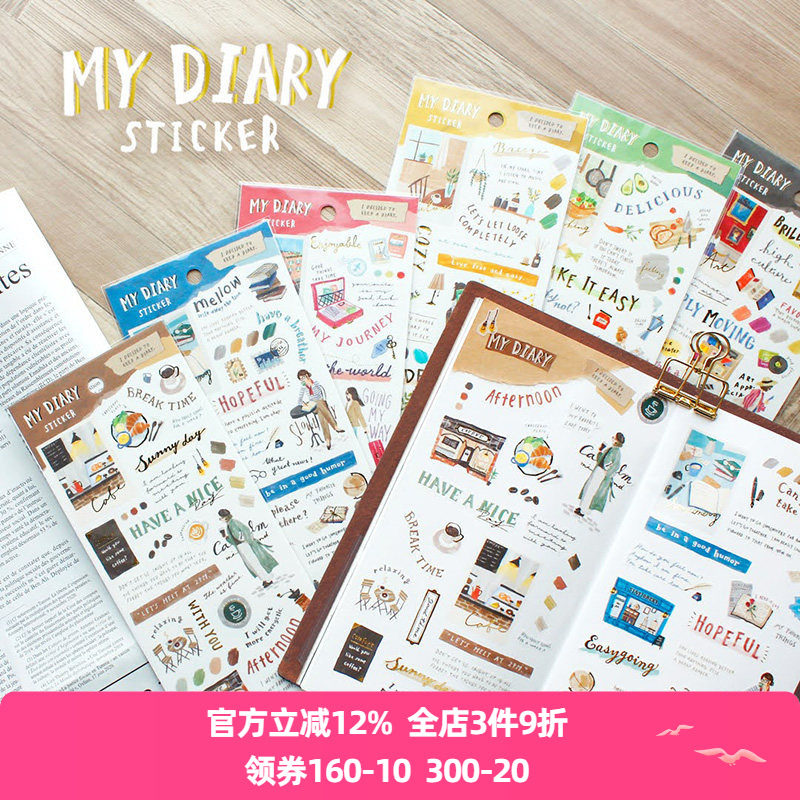 日本mind wave我的日常系列贴纸生活文字小物金箔手帐日记相
