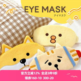 日本mind wave毛绒眼罩人气角色系列咕噜猫柴伴伴吱吱豆软萌可爱实用午休睡觉上班搭档遮光舒适柔软手感好