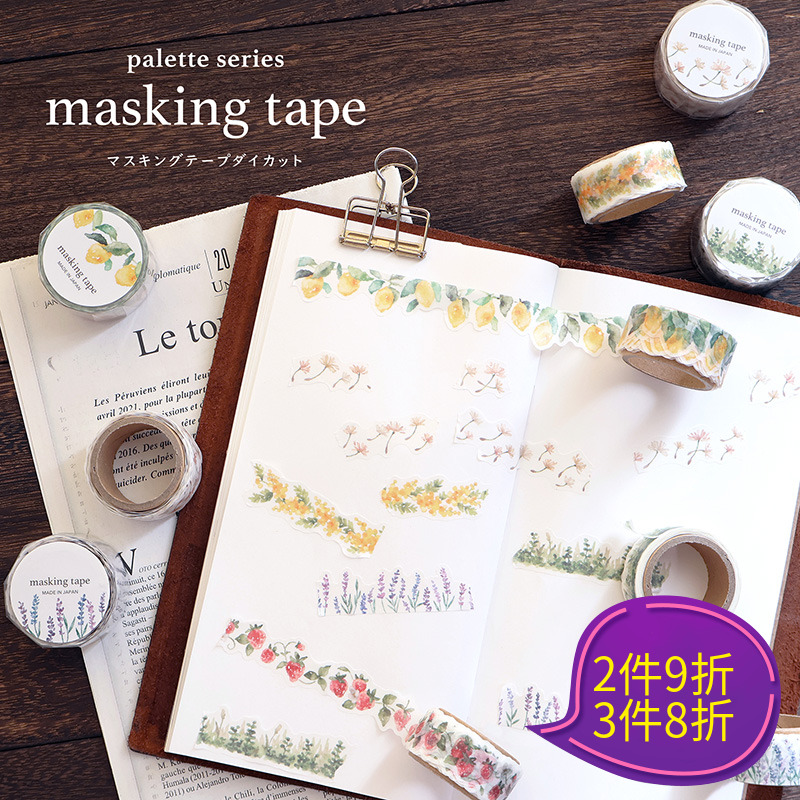 mindwave和纸胶带水彩调色盘