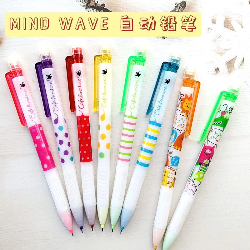 日本mind wave 波点横线纹理自动铅笔活动铅笔小学生书写练字绘图创意卡通文具用品0.5mm限定款