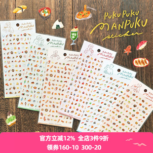 日本mind wave贴纸满腹谷系列可爱小小图案美食早餐轻食日料快餐面包甜点中华料理手帐日记相册拼贴素材贴画