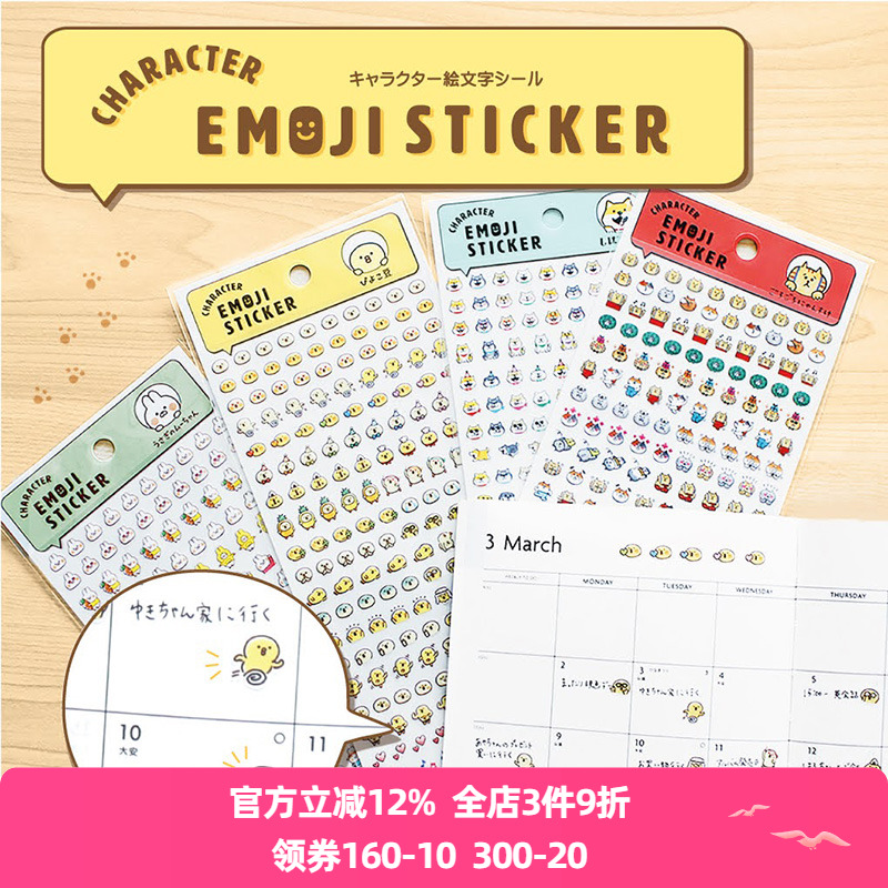 mindwave贴纸表情包系列