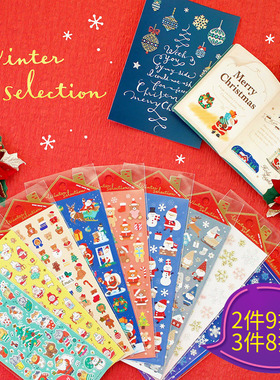 日本mind wave限定冬季圣诞系列2023贴纸手帐日记相册拼贴装饰贴画闪亮金箔镭射贴画圣诞女生礼物手工素材