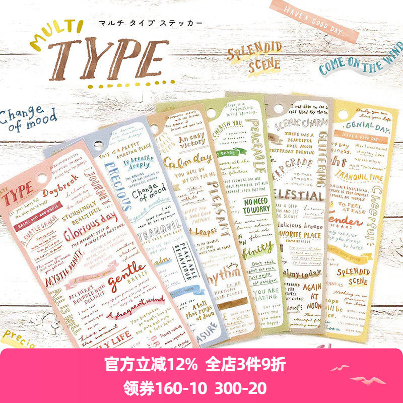 日本mind wave贴纸多重字体系列多种手写pop文字brush手绘金箔装饰百搭文字手帐日记相册手机拼贴素材贴画,文具电教/文化用品/商务用品,贴纸/立体贴纸,淘宝优惠券,粉丝福利购,淘宝优惠卷