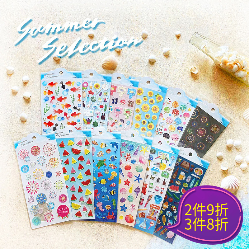 日本mindwave夏季系列贴纸