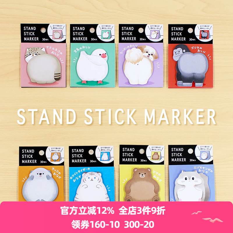 mindwave便利贴屁屁肚肚系列