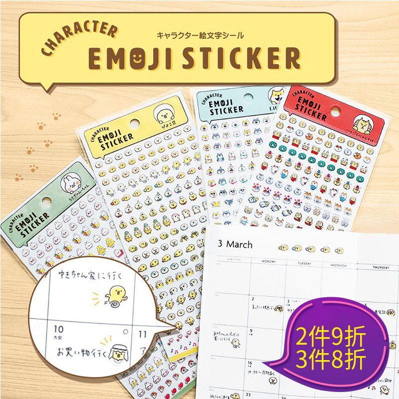 mindwave贴纸表情包系列