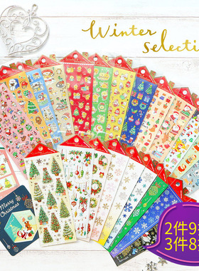 日本mind wave限定2025冬季圣诞系列贴纸手帐日记相册拼贴装饰闪亮金箔镭射滴胶贴画圣诞女生礼物手工素材