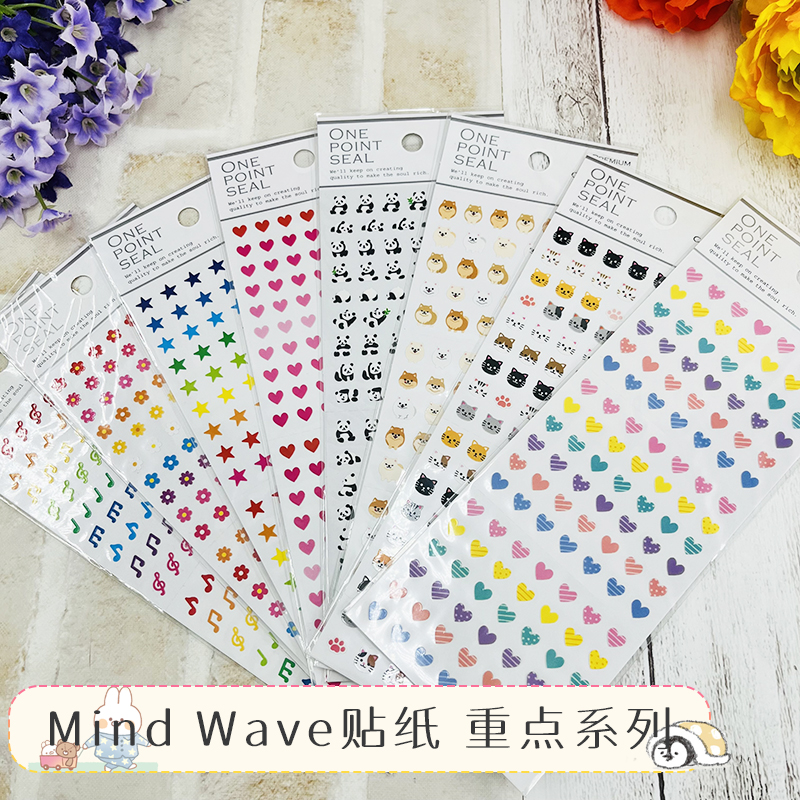 日本Mind Wave贴纸重点系列早餐羊驼熊猫星星爱心可爱动物人物小元素手帐素材日程时间安排日本制