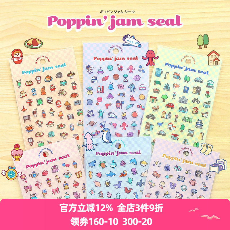 日本mind wave贴纸流行果酱系列可爱小小图案简笔画风格闪亮