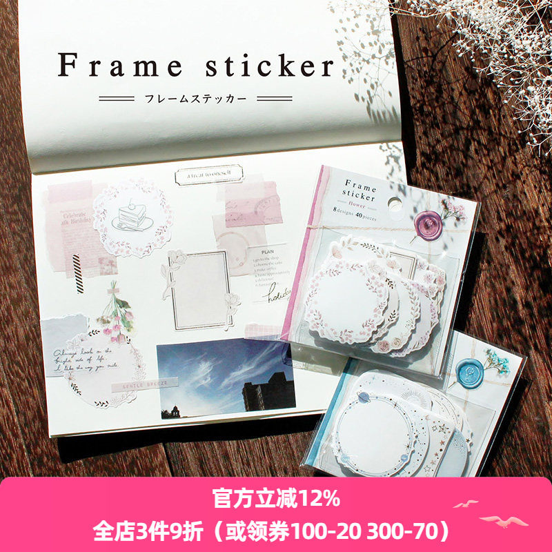 日本mind wave大尺寸可书写边框金箔贴纸包40枚留言贴标记