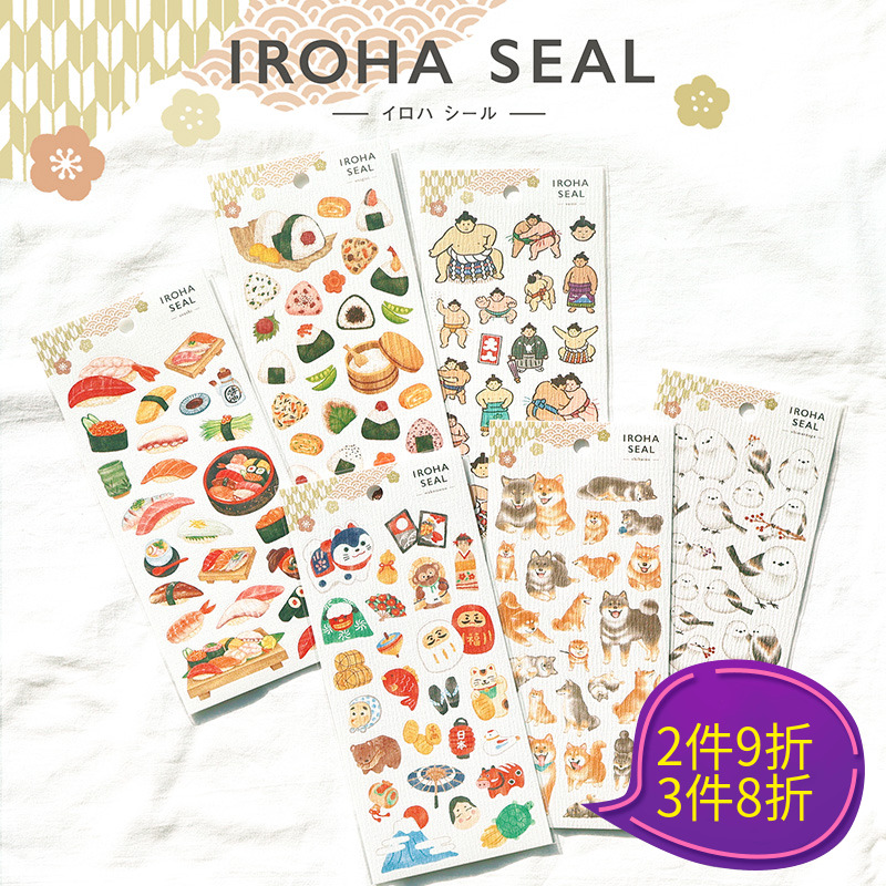 mindwave贴纸伊吕波系列