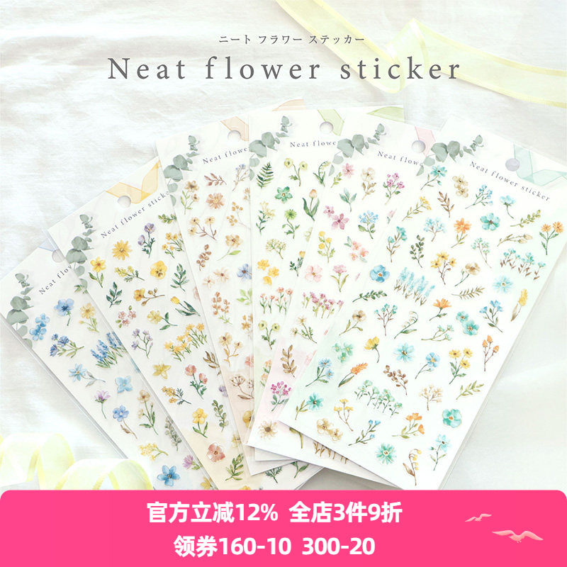 日本mind wave贴纸精致花朵系列半透明硫酸纸纤细金箔唯美水彩风格花卉手帐日记相册手机装饰拼贴素材贴画