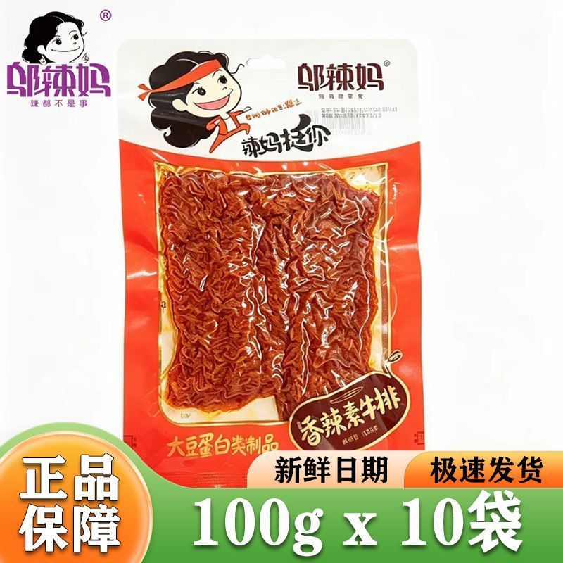 邬辣妈香辣素牛排100g*10袋