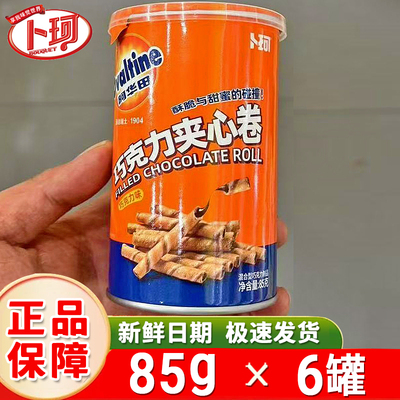 【阿华田联名】卜珂巧克力夹心卷罐装榛子巧克力夹心蛋卷网红零食