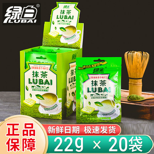绿白奶片抹茶味干吃奶片奶糖