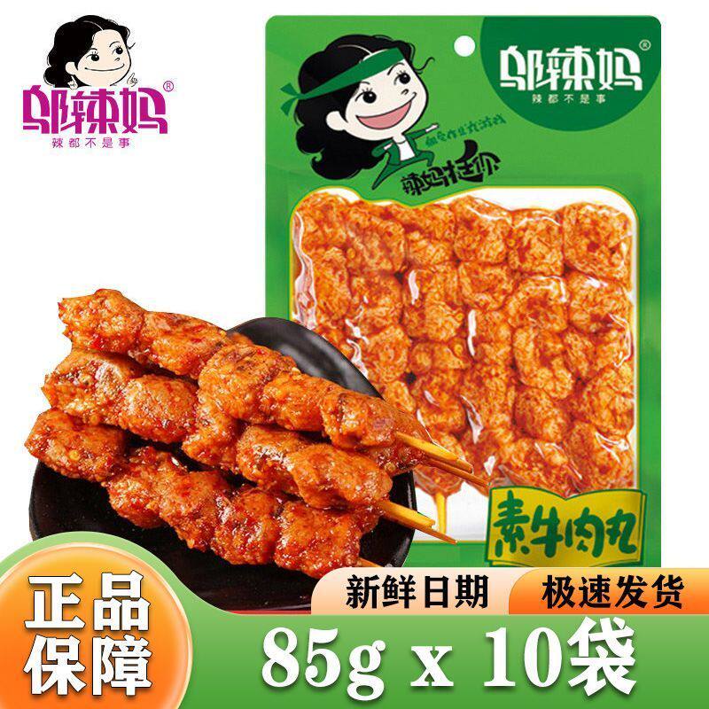 【邬辣妈】85g素牛肉丸大豆制品麻辣豆干零食豆串烧素肉湖南特色