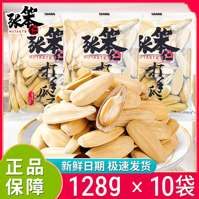 张笨仁打手瓜子128g大包装