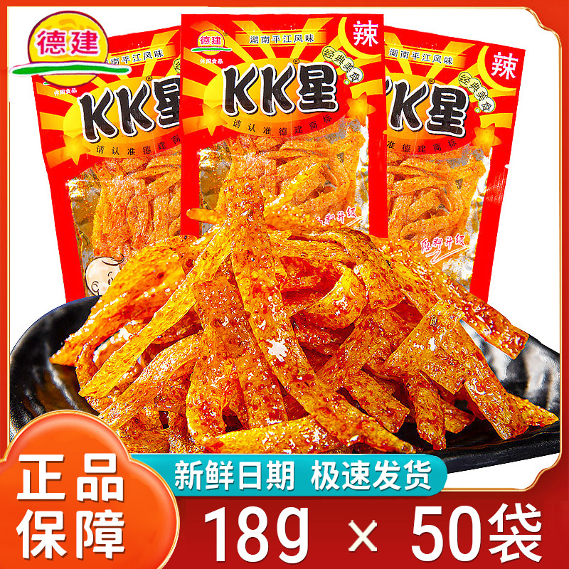 德建爆辣kk星辣条小袋