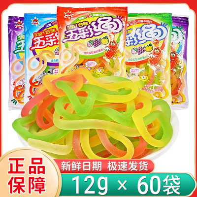 五彩绳果汁软糖儿童零食