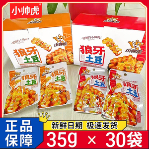 小帅虎狼牙土豆35g香辣味脆土豆