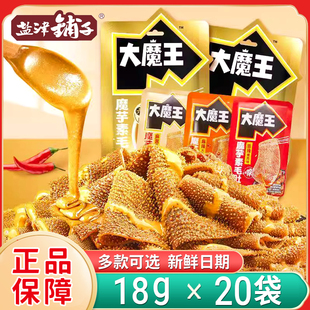 盐津铺子魔芋素毛肚芝麻酱味18g小包装魔芋爽香辣辣条解馋小零食