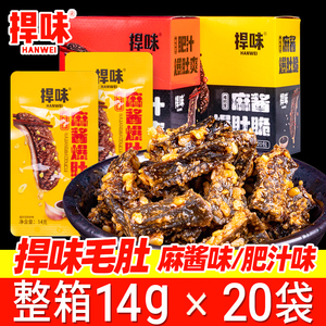 新日期捍味毛肚14g*20袋装