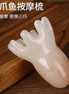 章鱼按摩梳头部头皮经络按摩梳