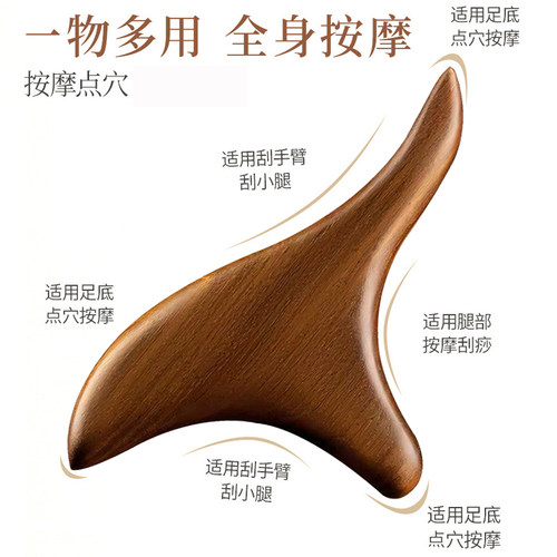 木质三角雀按摩点穴足部全身刮痧