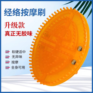 经络刷按摩刷手臂腿部腹部摩羯五行身体美容全身通用刮痧仪器神器