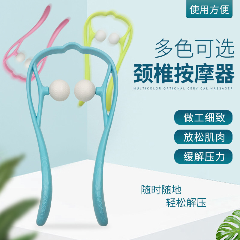 手动颈椎按摩器夹脖子推拿颈部夹器多功能肩部腰部揉捏腿部小神器