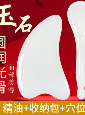 玉石刮痧按摩板面部刮脸全身通用眼部拨筋棒刮板脸部美容提拉拨筋