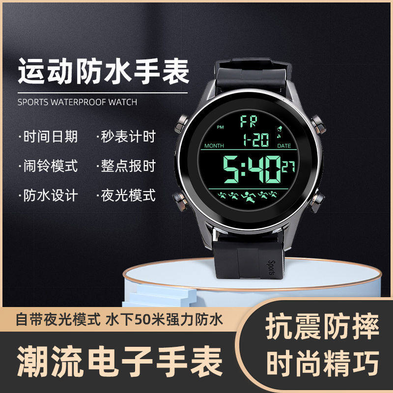 户外防水运动电子手表圆形防水表夜光手表青少年男腕表初高中学生