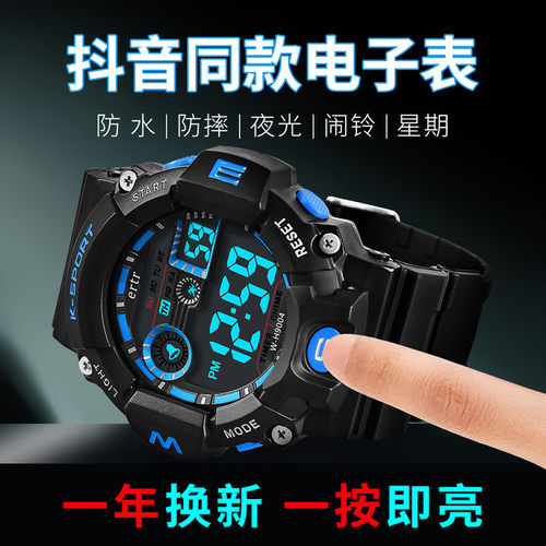 今年流行的学生手表【深度防水】