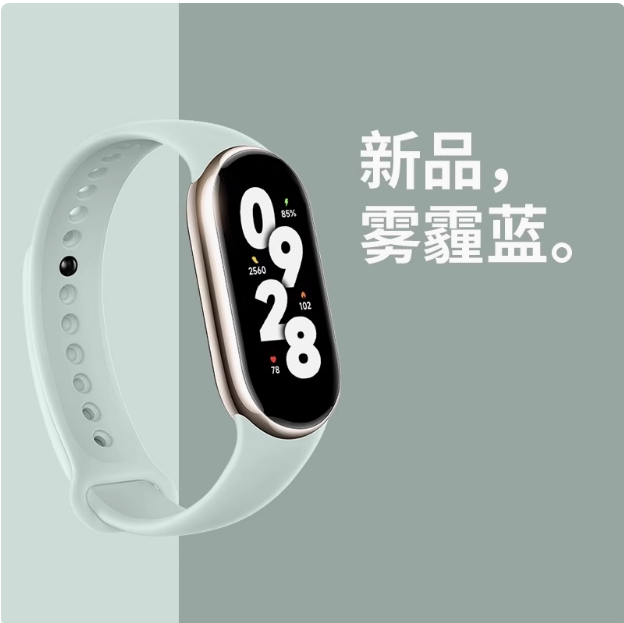 今年流行的雾霾蓝色运动智能手环