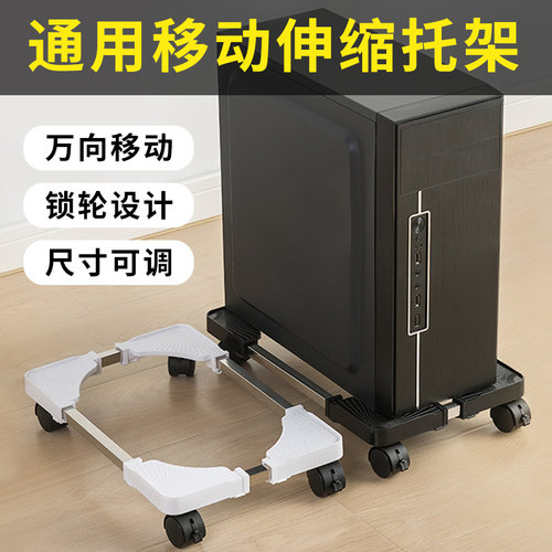 佳芬电脑主机移动托架万向轮带刹