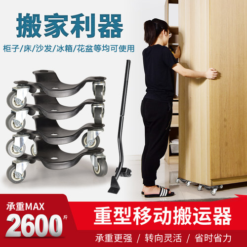 佳芬搬重物神器万向轮轻松移动