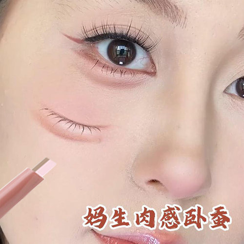 【适合新手】3D卧蚕笔双色双拼一笔卧蚕立体带刷阴影提亮二合一