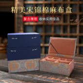 六杯公道杯 宋锦万花锦盒定制一壶四杯 蓝色棉麻布艺厂家直销 包邮