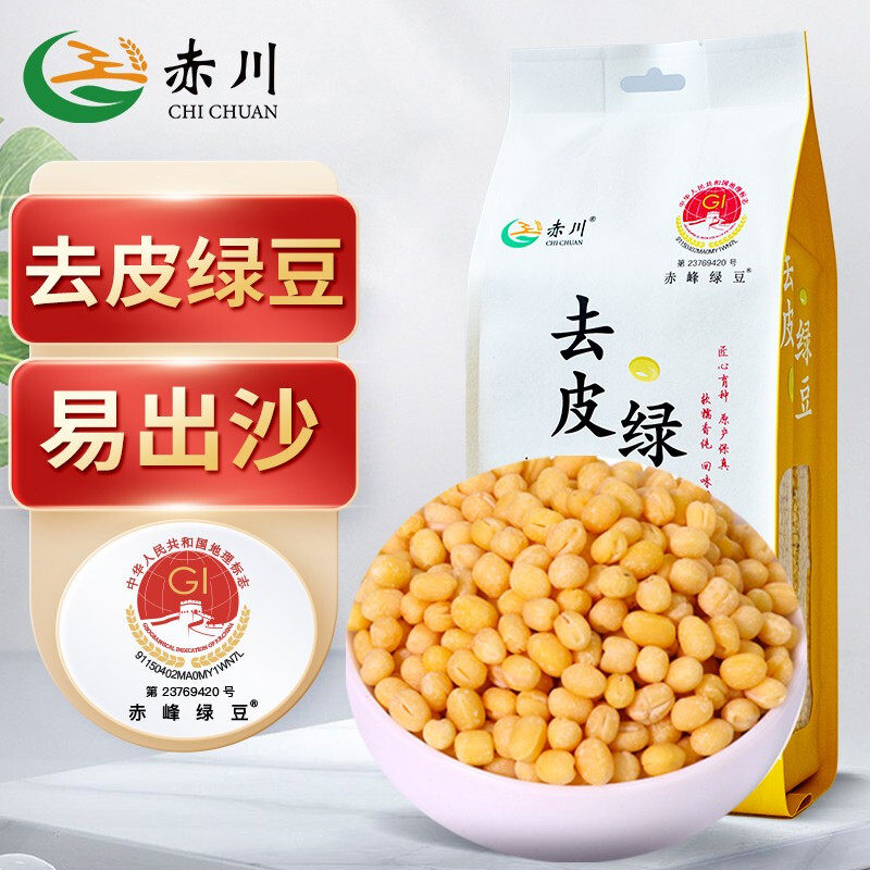 赤川去皮绿豆脱皮绿豆去皮脱壳新货绿豆糕馅仁烘焙原料新鲜绿豆