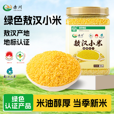 赤川敖汉黄小米绿色食品3斤