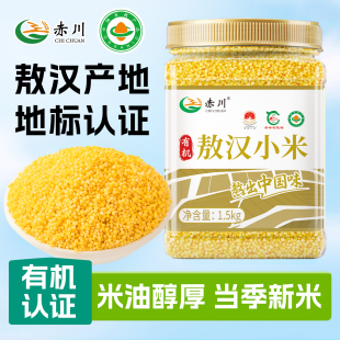 赤川25年新米敖汉有机黄小米内蒙古赤峰小米粥杂粮小黄米罐装 3斤