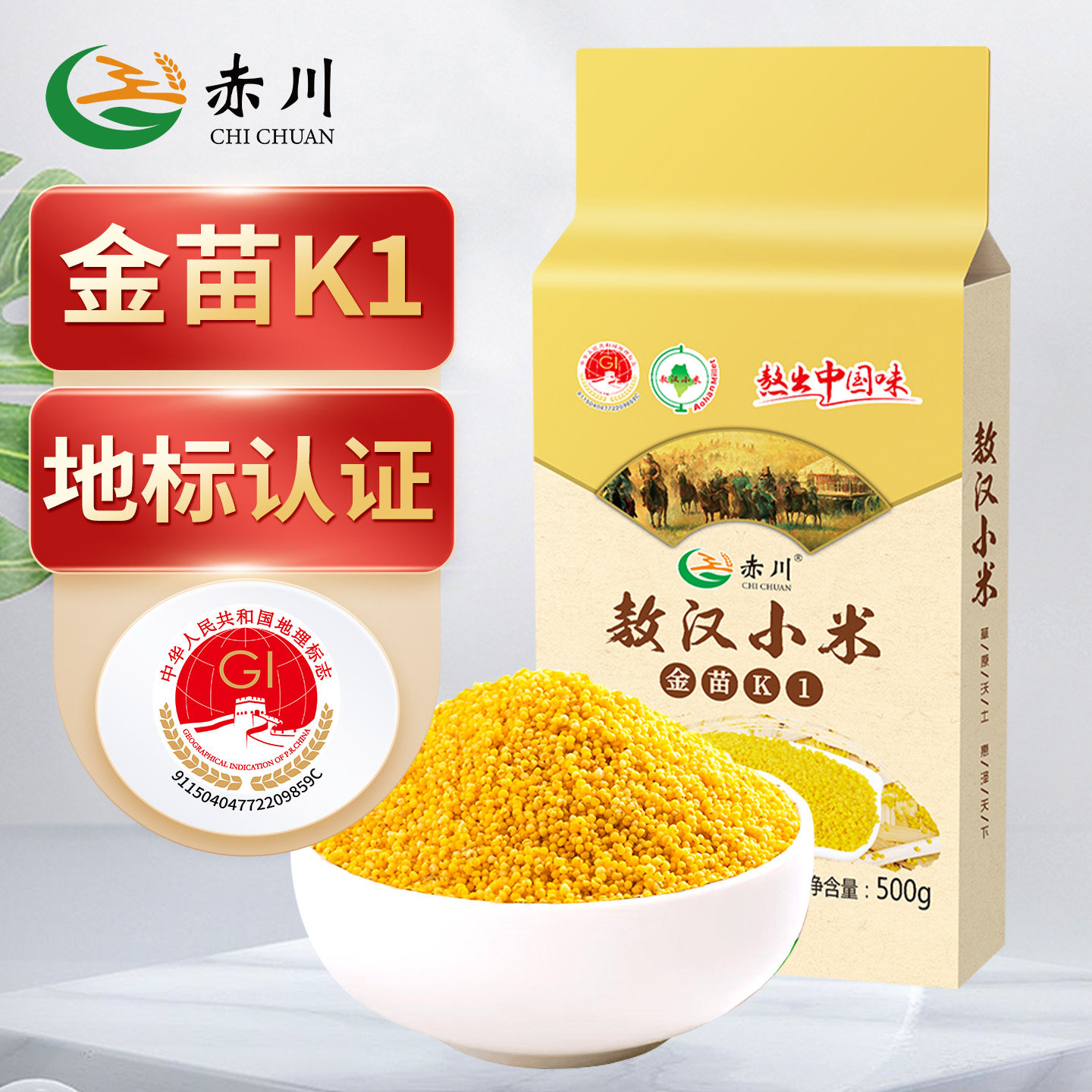 25年新米 内蒙古赤峰金苗k1敖汉黄小米500g农家五谷杂粮黄小米